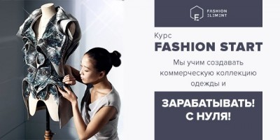 Можно ли  стать дизайнером одежды