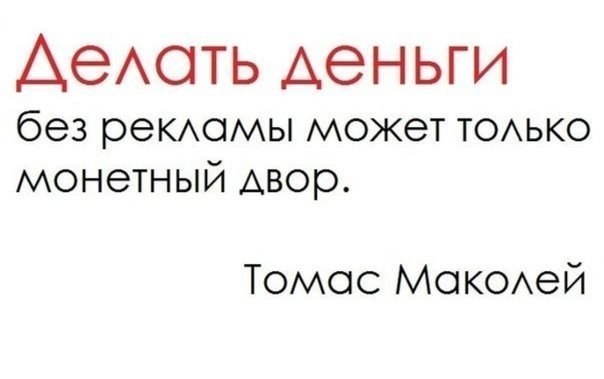 реклама в интернете