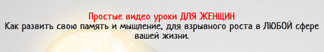 Простые видео уроки ДЛЯ ЖЕНЩИН