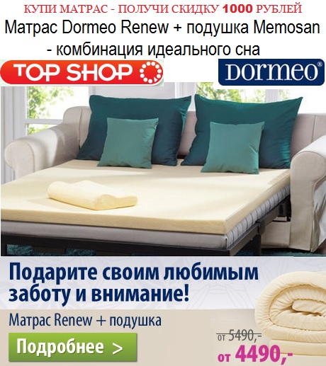 анатомические подушки и матрасы